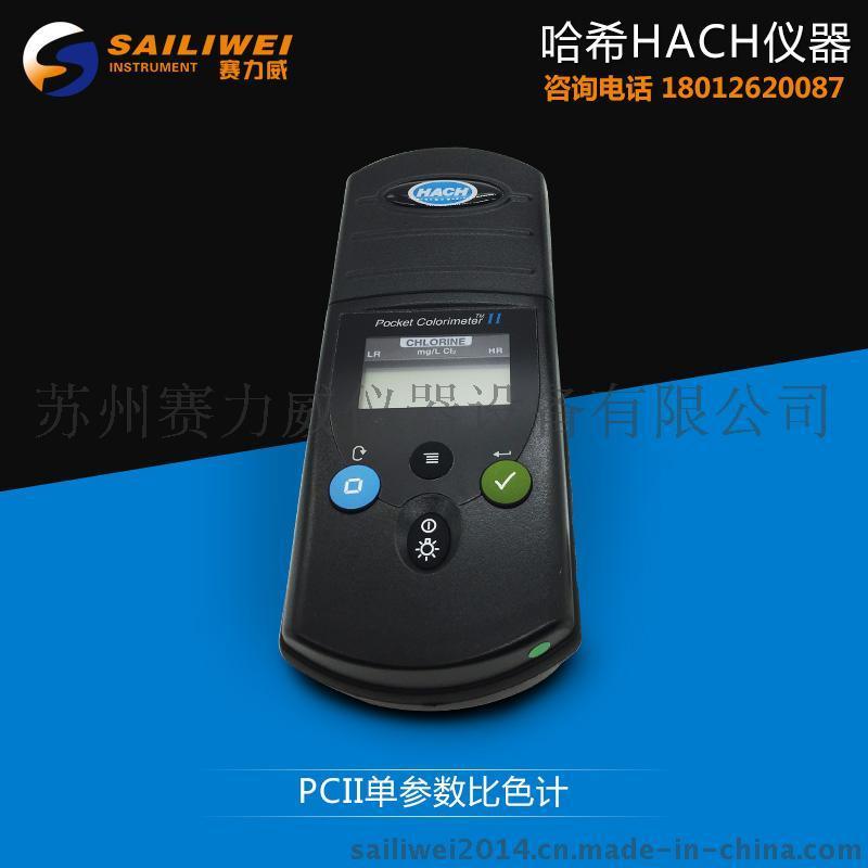 哈希PCII型单参数比色计便携式余氯总氯二氧化氯水质分析仪