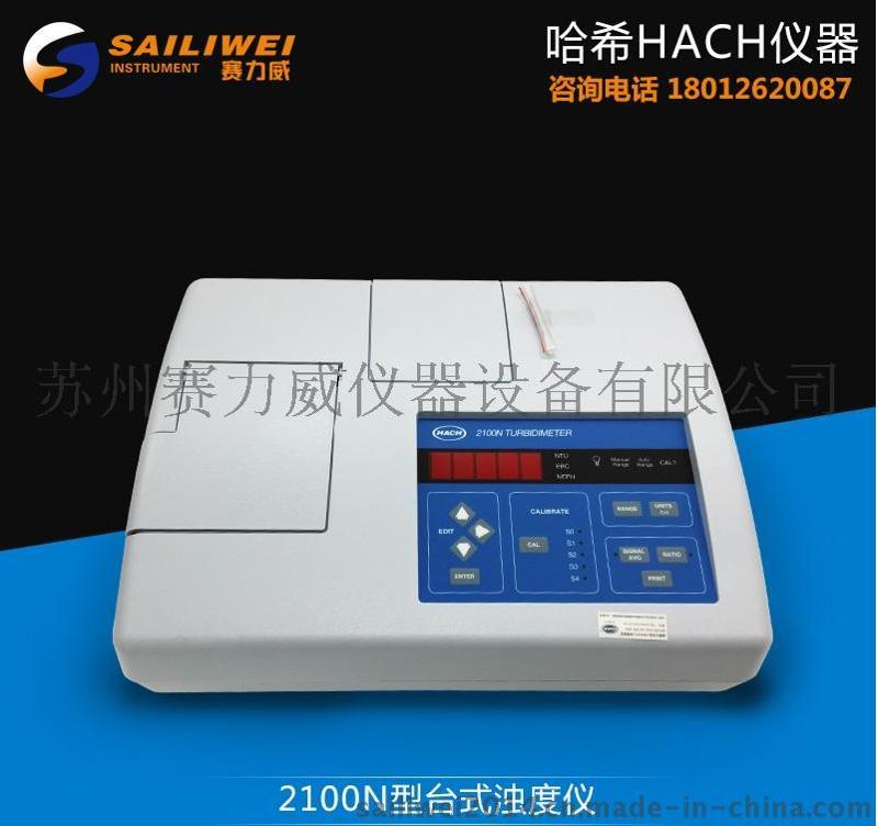美国哈希2100N型台式浊度仪/实验室浊度仪