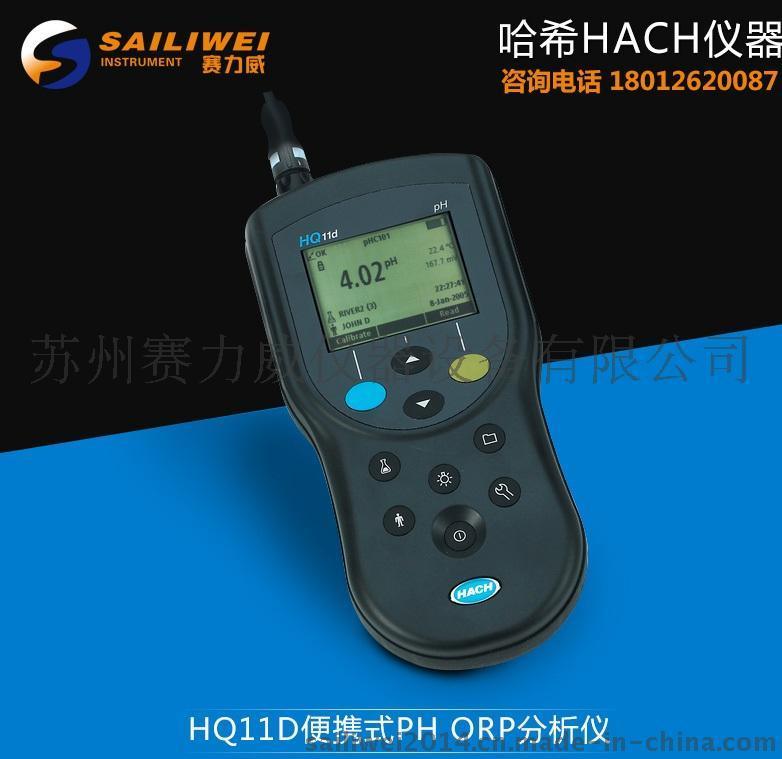 哈希HQ11d便携式数字化PH测定仪